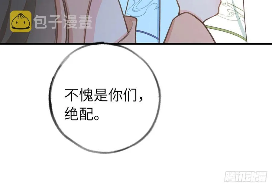 第82话 秘密被揭发 第18页