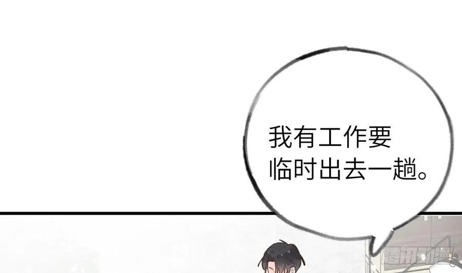 第82话 秘密被揭发 第20页