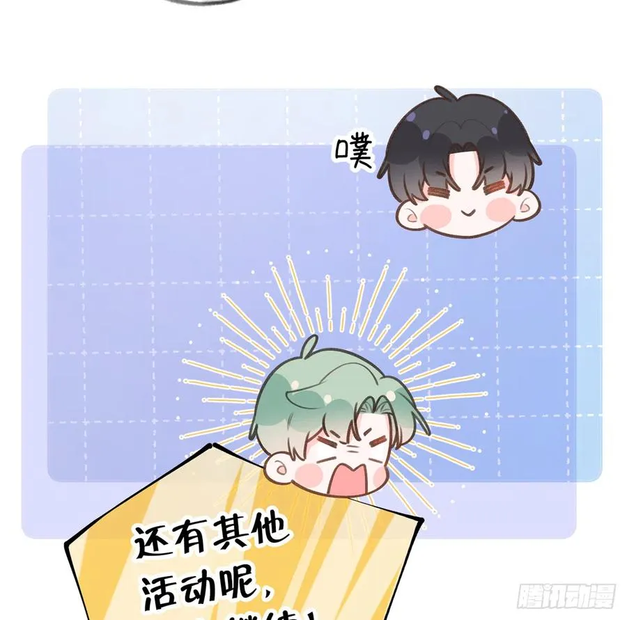 第82话 秘密被揭发 第24页