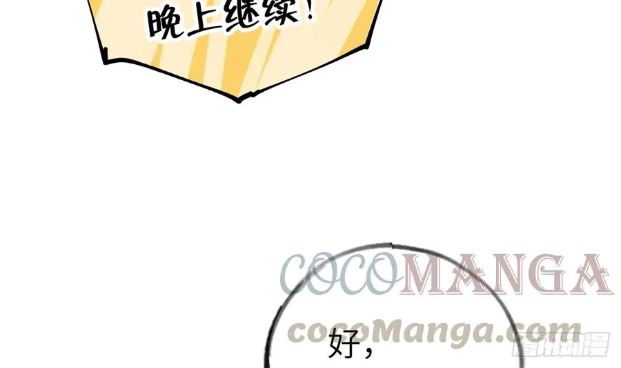 第82话 秘密被揭发 第25页
