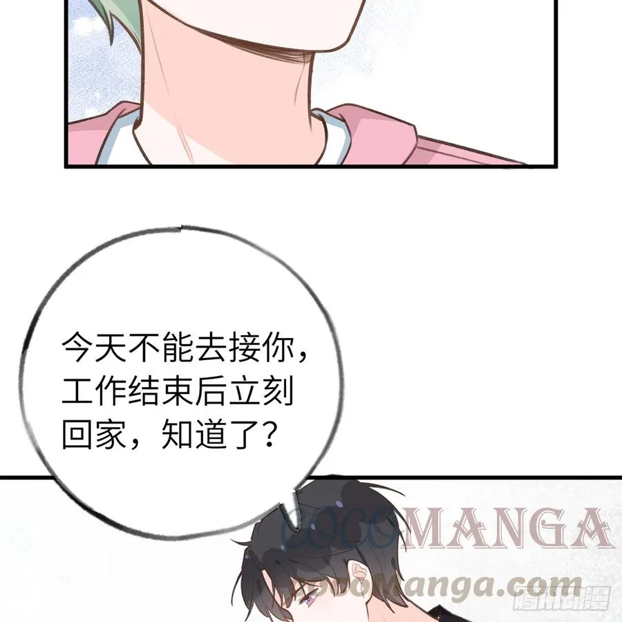 第82话 秘密被揭发 第28页
