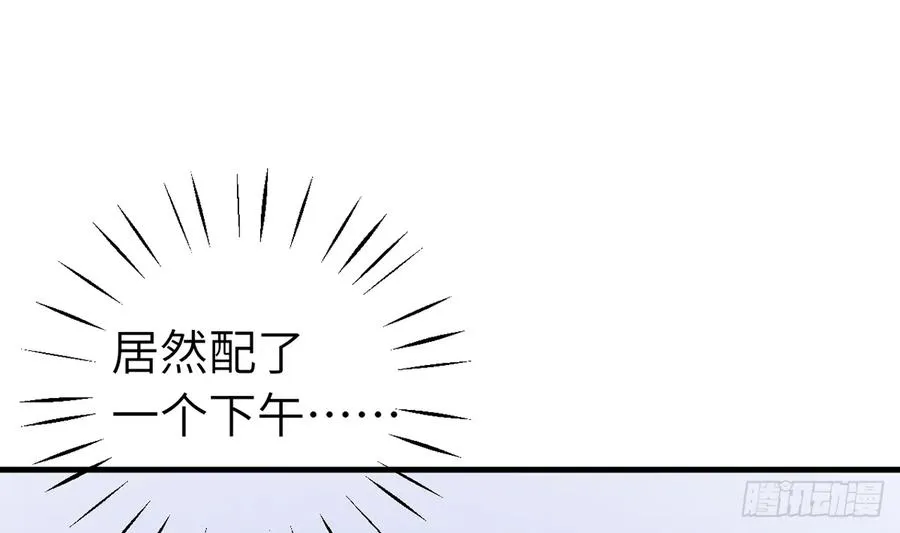 第82话 秘密被揭发 第32页