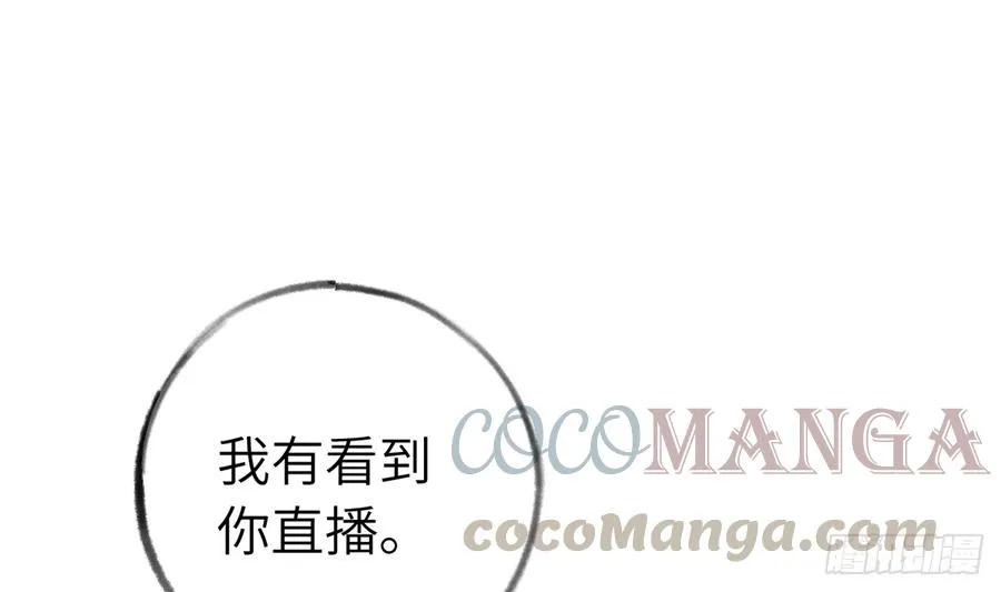 第82话 秘密被揭发 第37页