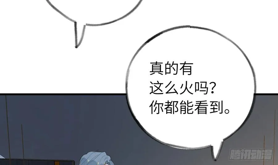 第82话 秘密被揭发 第38页