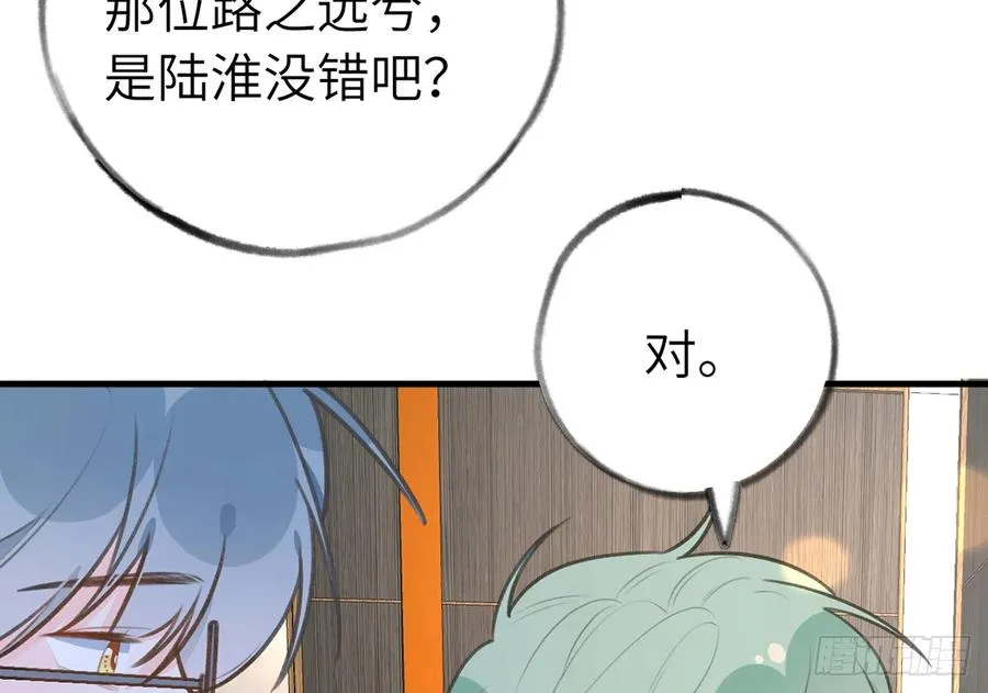第82话 秘密被揭发 第41页