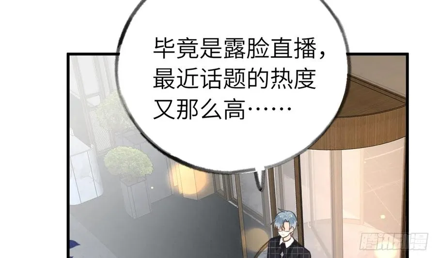 第82话 秘密被揭发 第44页