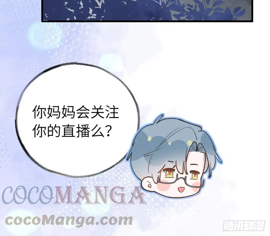 第82话 秘密被揭发 第46页