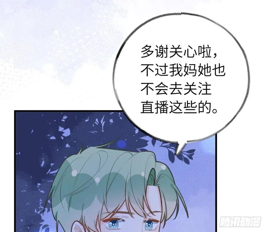 第82话 秘密被揭发 第47页
