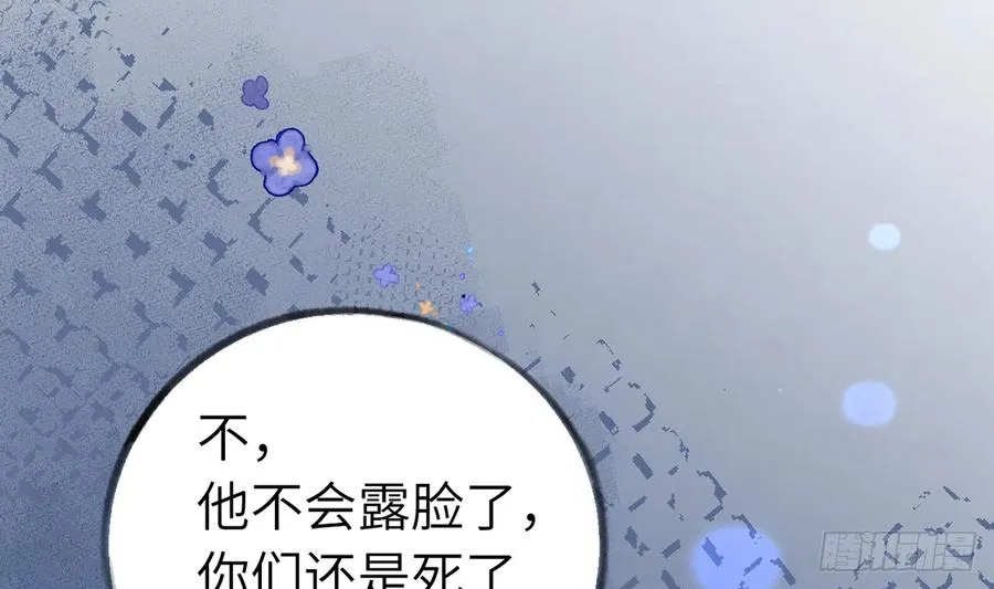 第82话 秘密被揭发 第50页