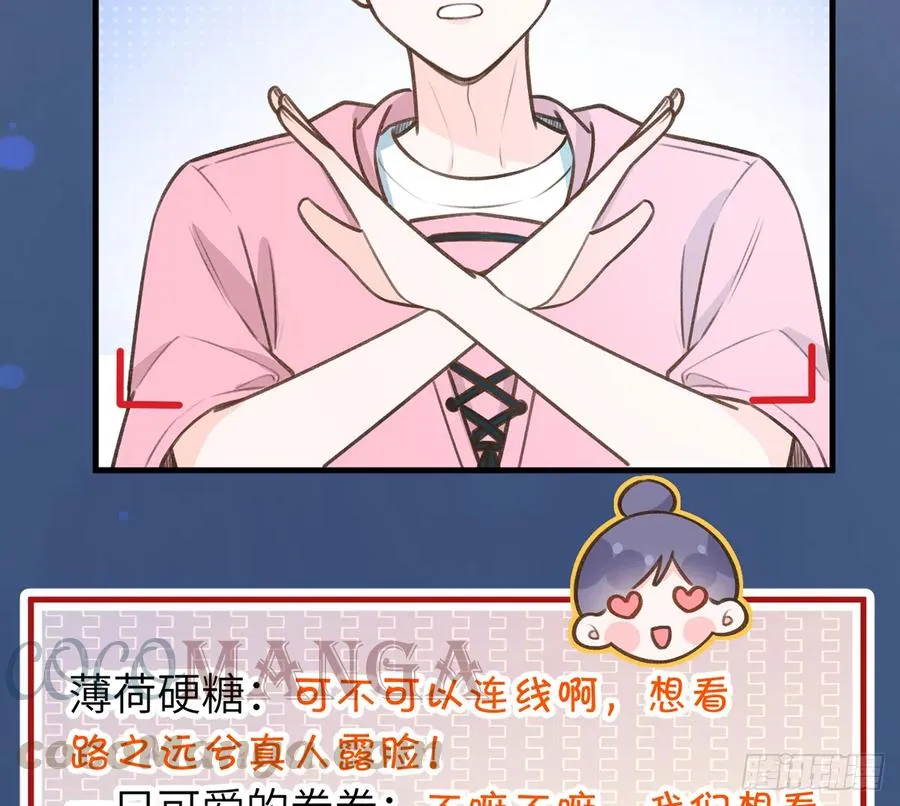 第82话 秘密被揭发 第52页