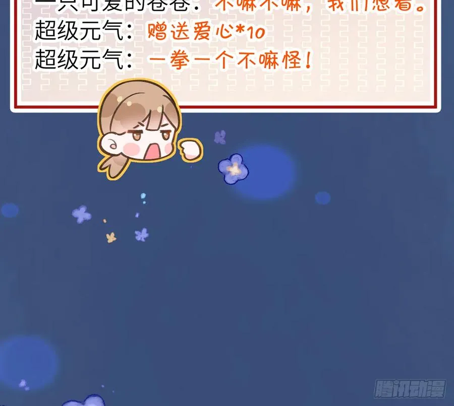 第82话 秘密被揭发 第53页