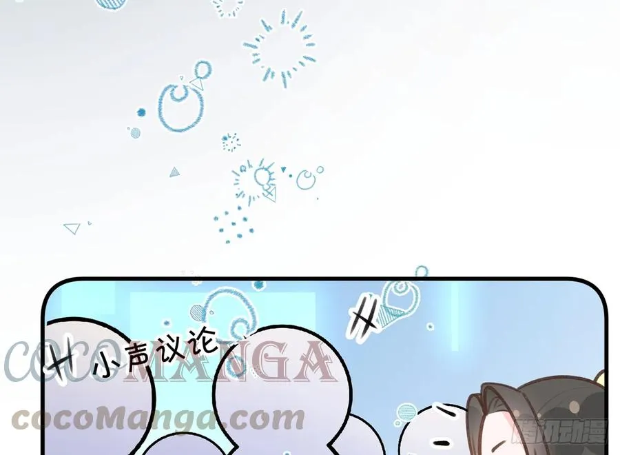 第82话 秘密被揭发 第58页