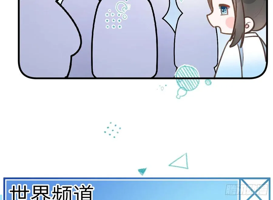 第82话 秘密被揭发 第59页