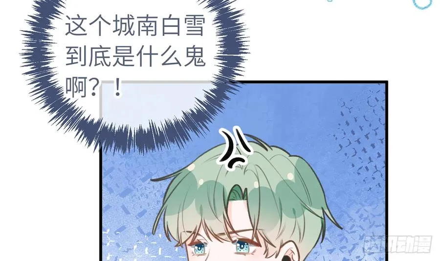 第82话 秘密被揭发 第62页