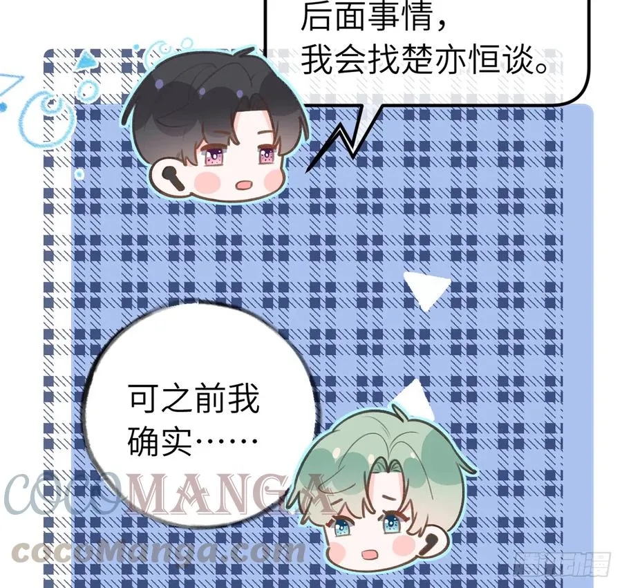 第82话 秘密被揭发 第64页