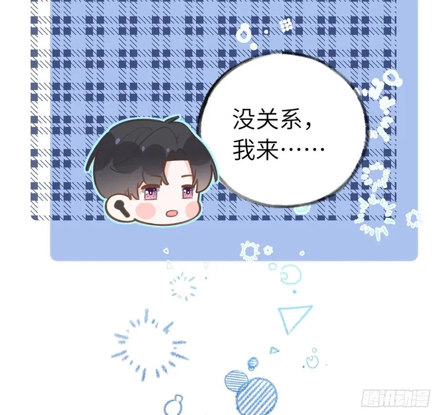 第82话 秘密被揭发 第65页