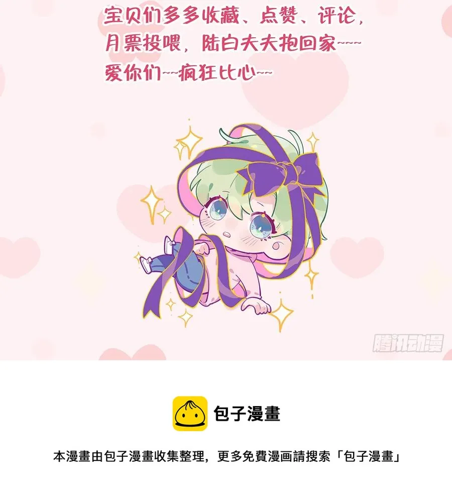 第82话 秘密被揭发 第78页