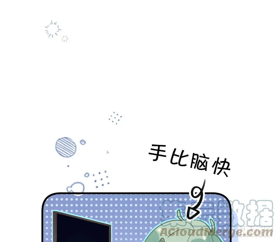第83话 公开表白 第4页