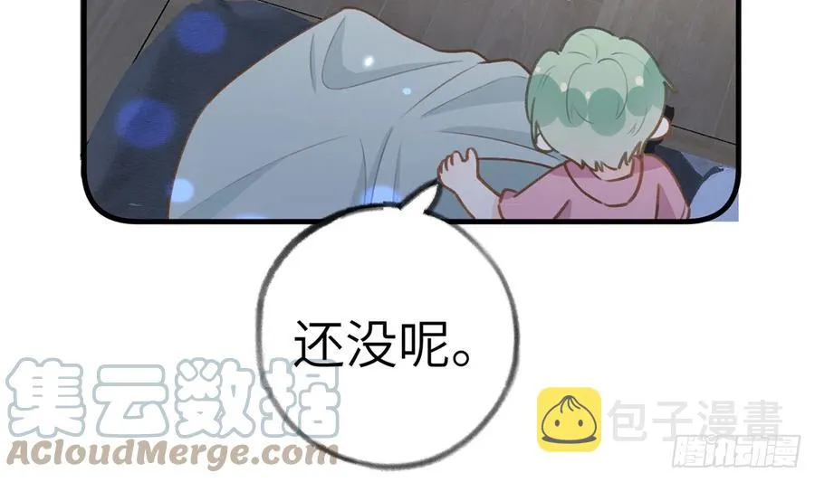 第83话 公开表白 第7页