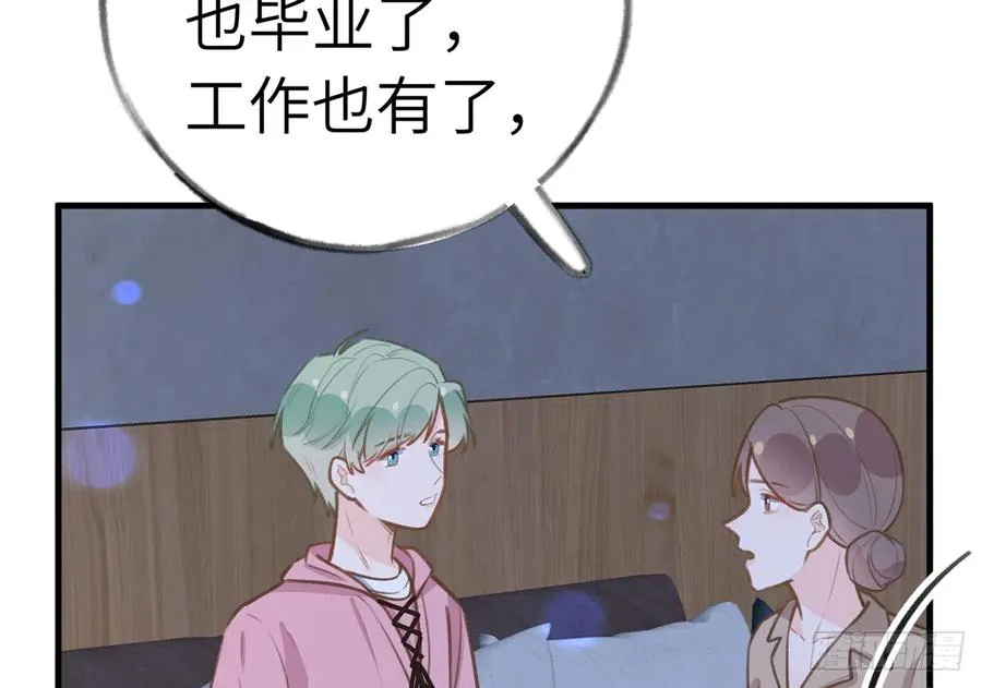 第83话 公开表白 第12页