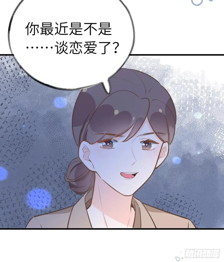 第83话 公开表白 第17页