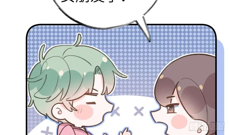 第83话 公开表白 第20页