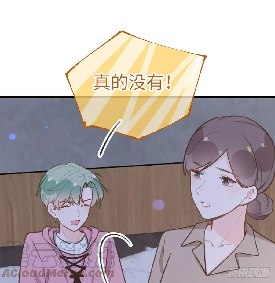 第83话 公开表白 第22页