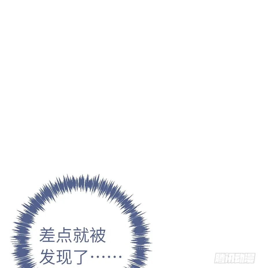 第83话 公开表白 第24页
