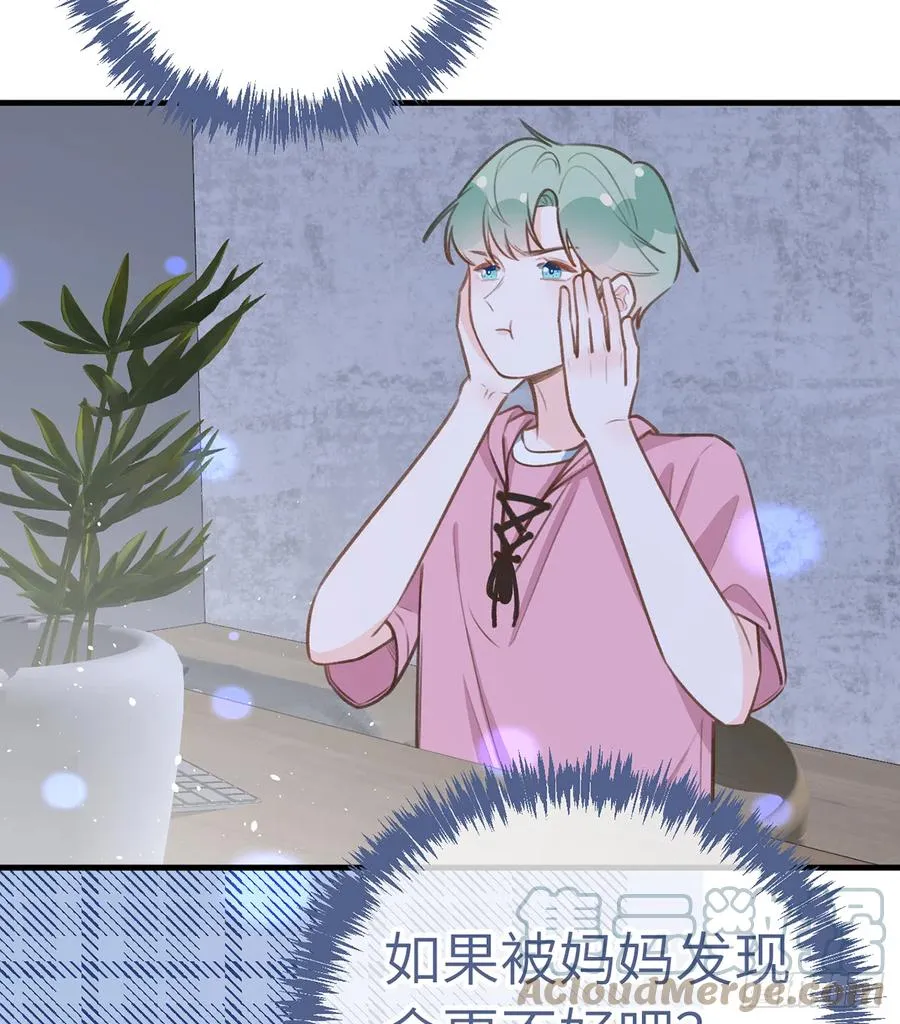 第83话 公开表白 第25页