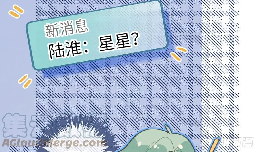 第83话 公开表白 第28页