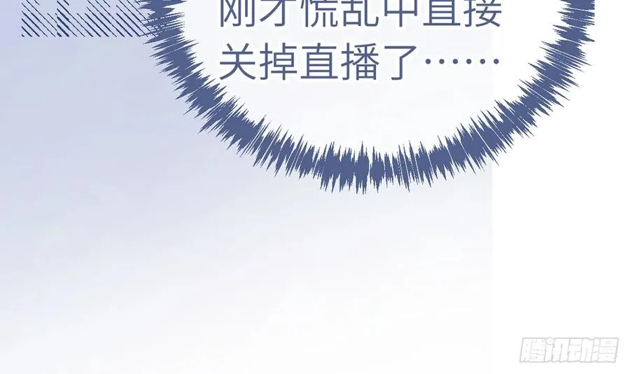 第83话 公开表白 第30页