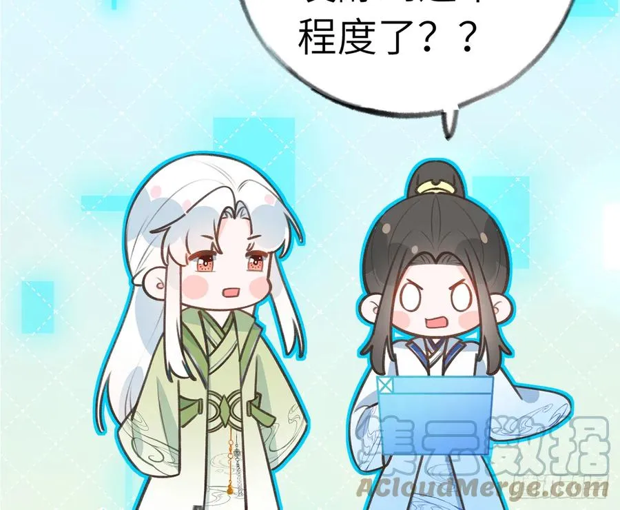 第83话 公开表白 第37页