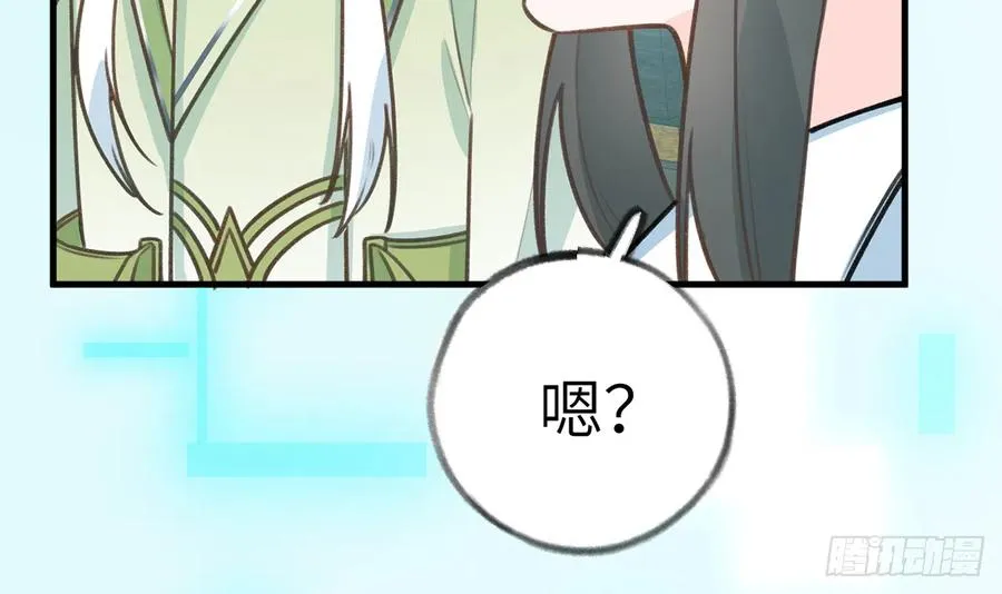 第83话 公开表白 第42页
