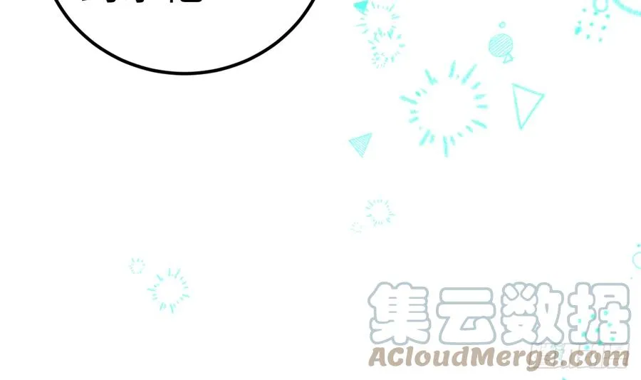 第83话 公开表白 第46页