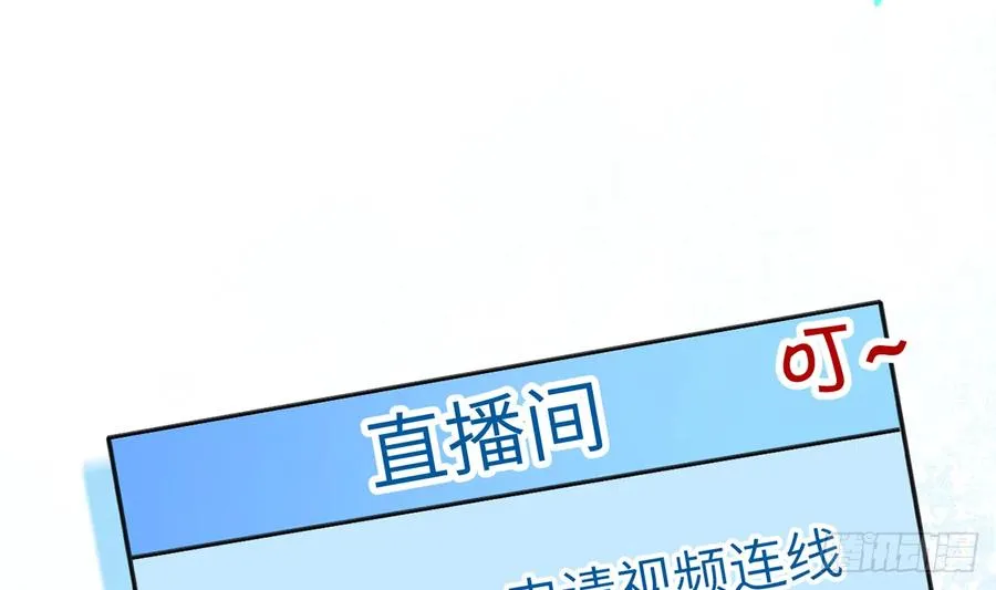 第83话 公开表白 第47页