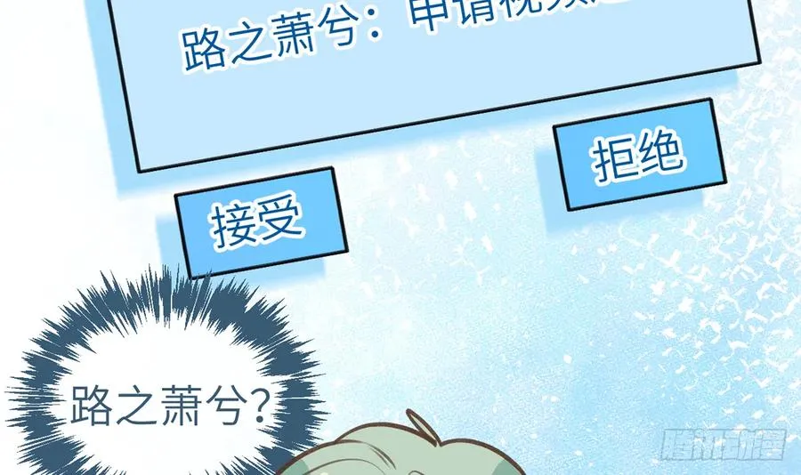 第83话 公开表白 第48页