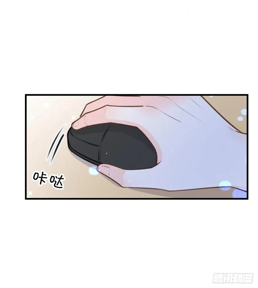 第83话 公开表白 第51页