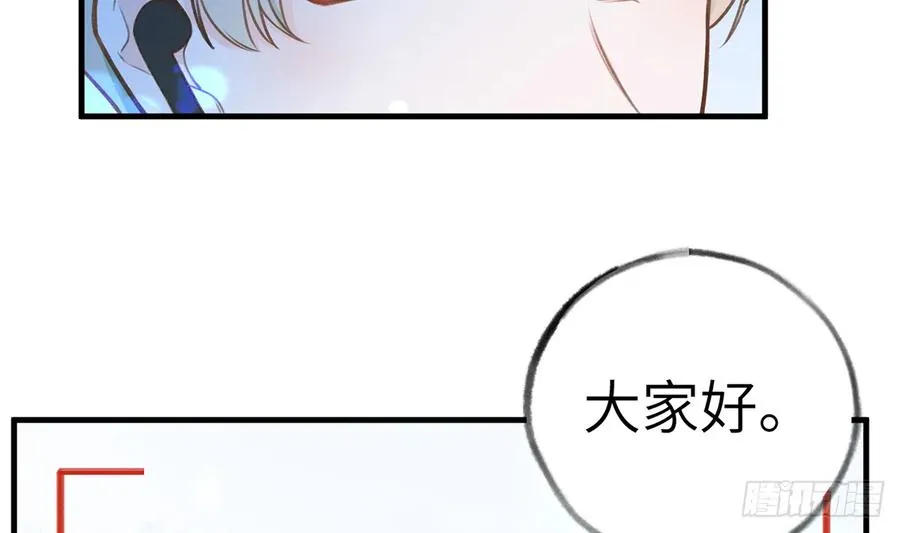 第83话 公开表白 第53页