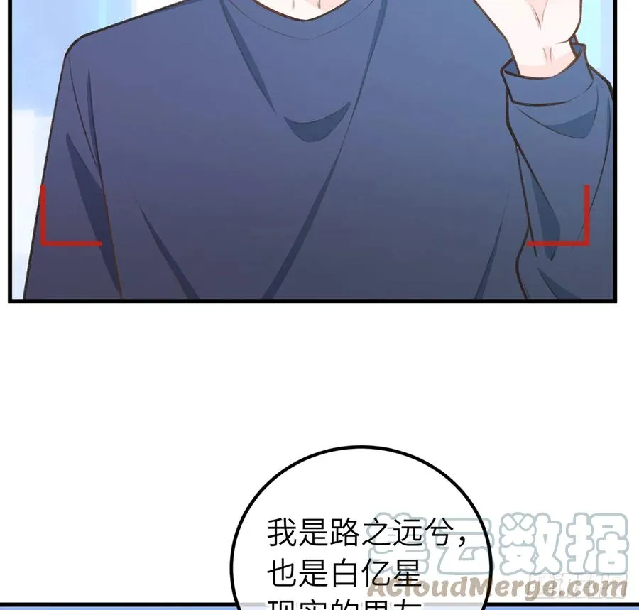 第83话 公开表白 第55页
