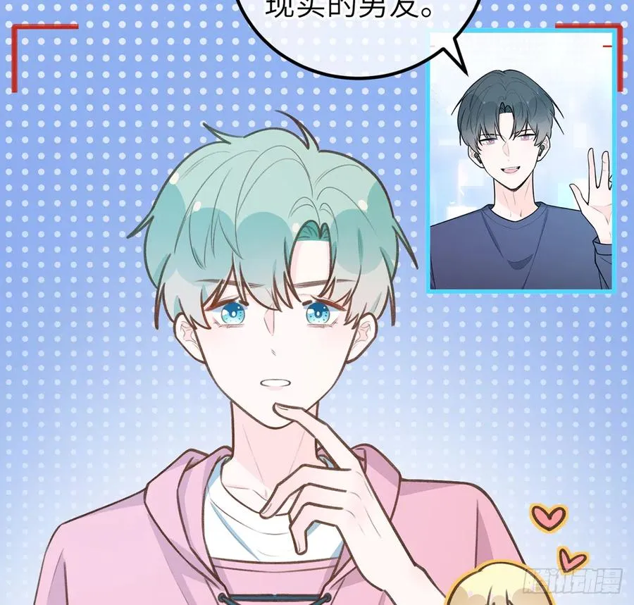 第83话 公开表白 第56页