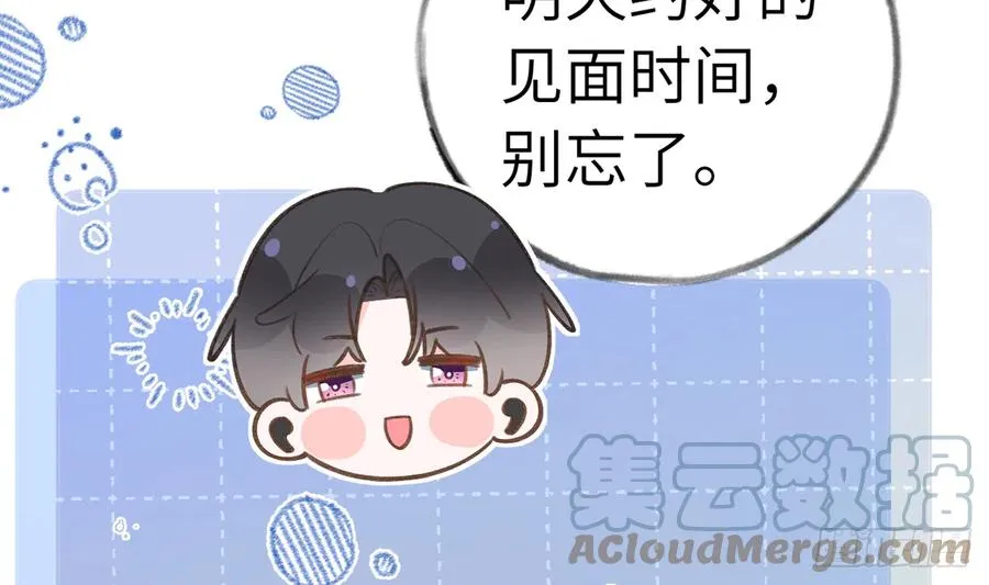 第83话 公开表白 第58页