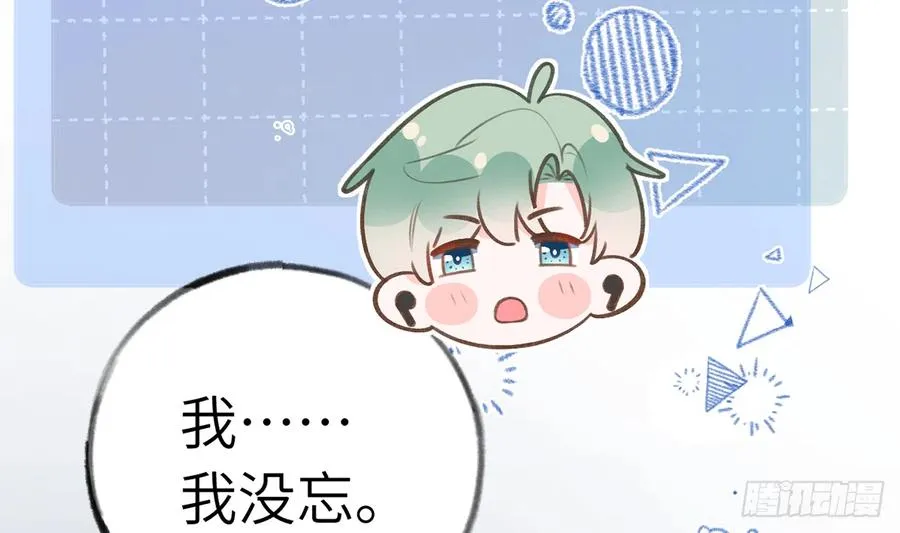 第83话 公开表白 第59页