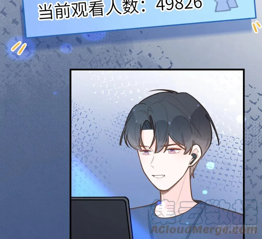 第83话 公开表白 第61页