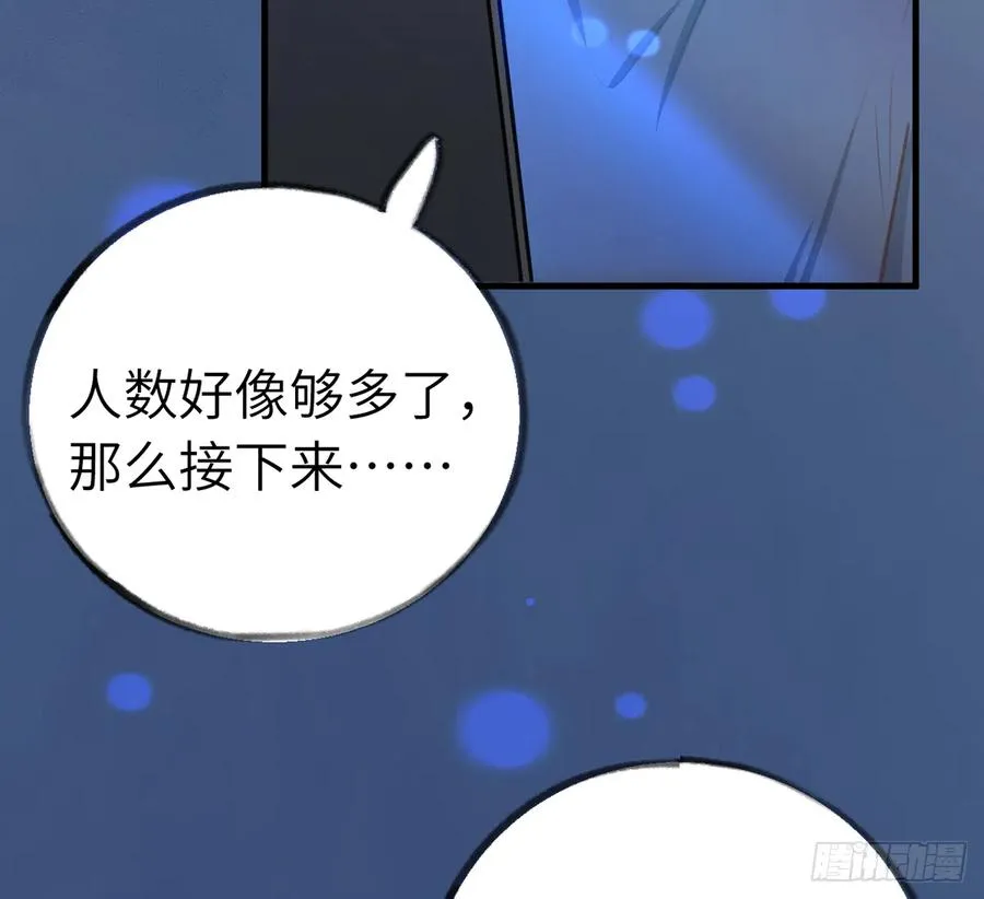 第83话 公开表白 第62页