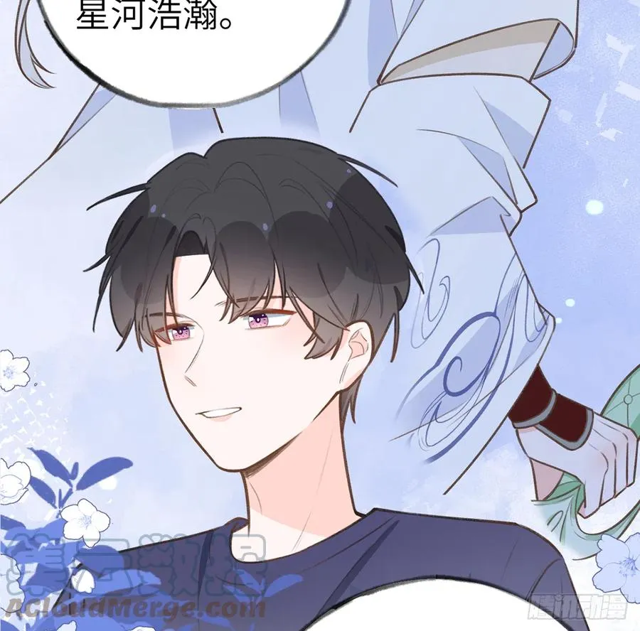 第83话 公开表白 第70页