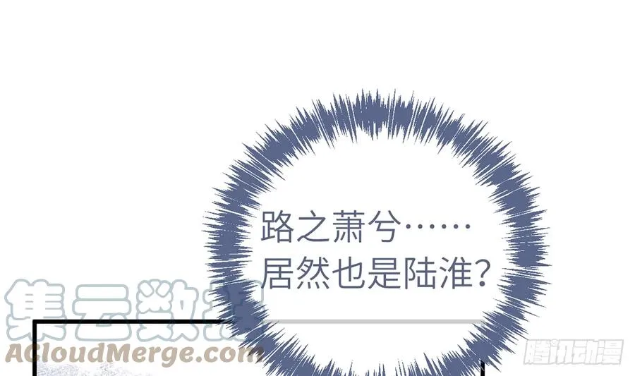 第84话 我同意这门亲事 第4页