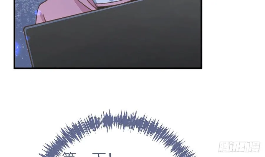 第84话 我同意这门亲事 第6页