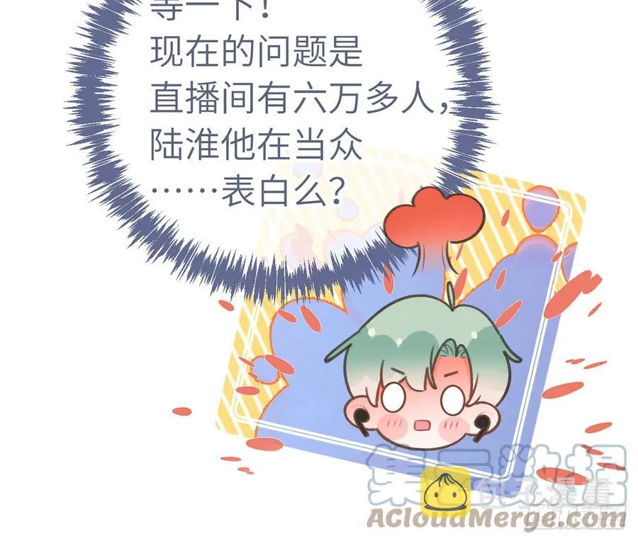 第84话 我同意这门亲事 第7页