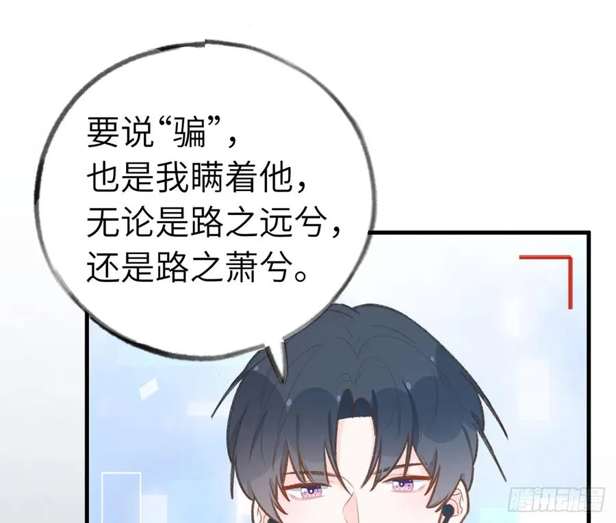 第84话 我同意这门亲事 第8页