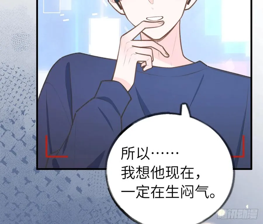 第84话 我同意这门亲事 第9页
